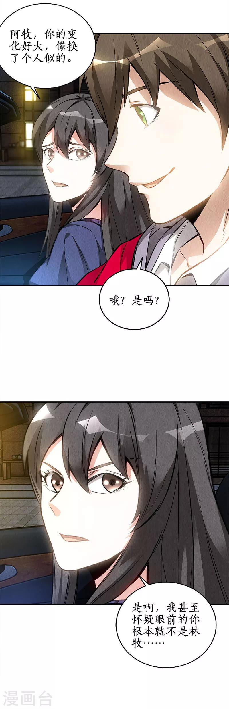 第114话 擅自行动4