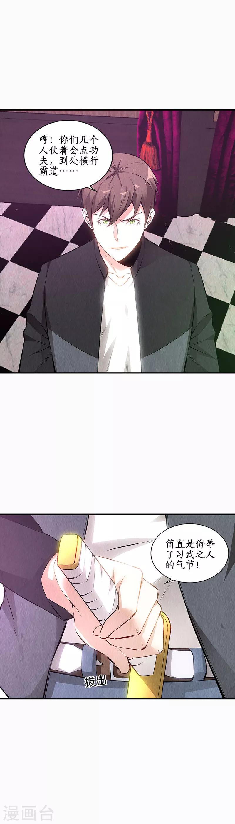 第153话 人仰马翻1