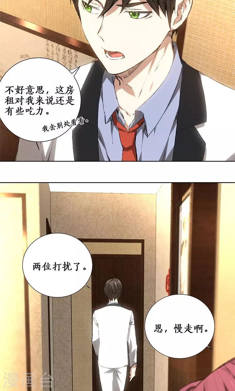 第19话 木芝草14