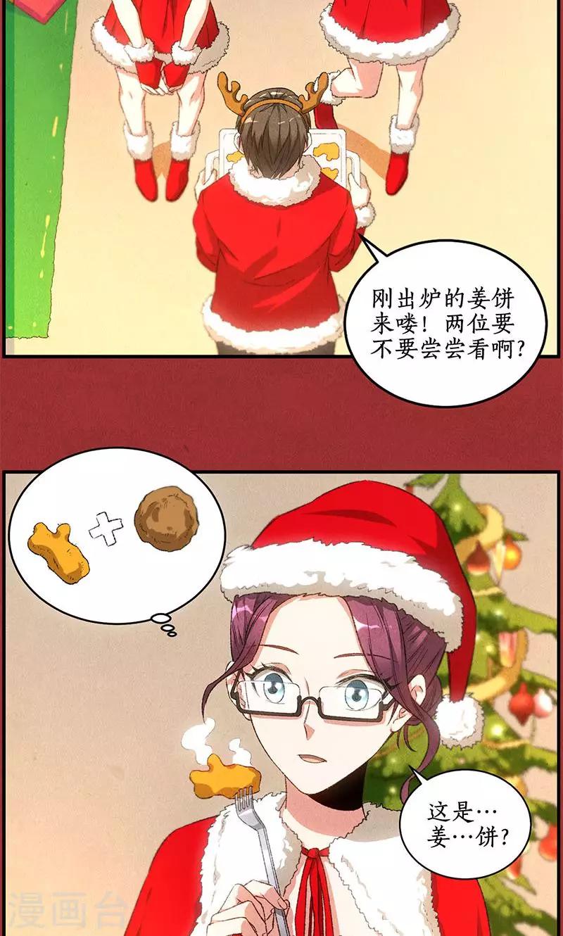 圣诞节番外6