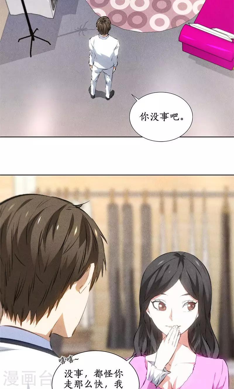 第38话 暗杀2