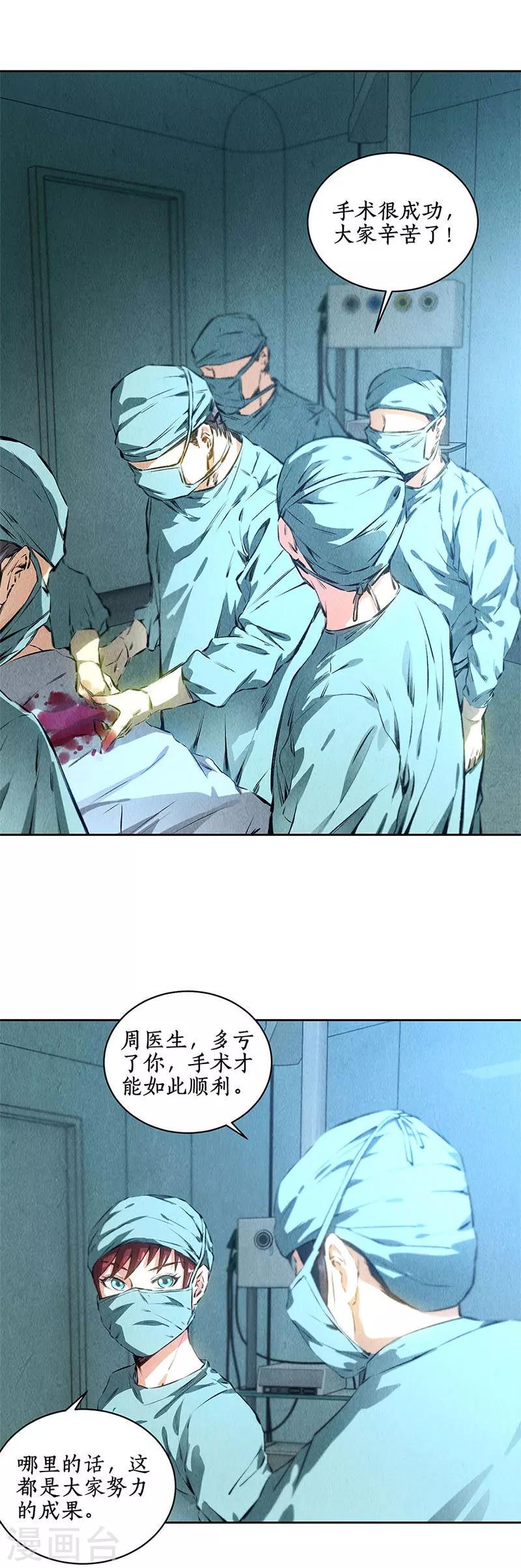 第86话 狙击手9