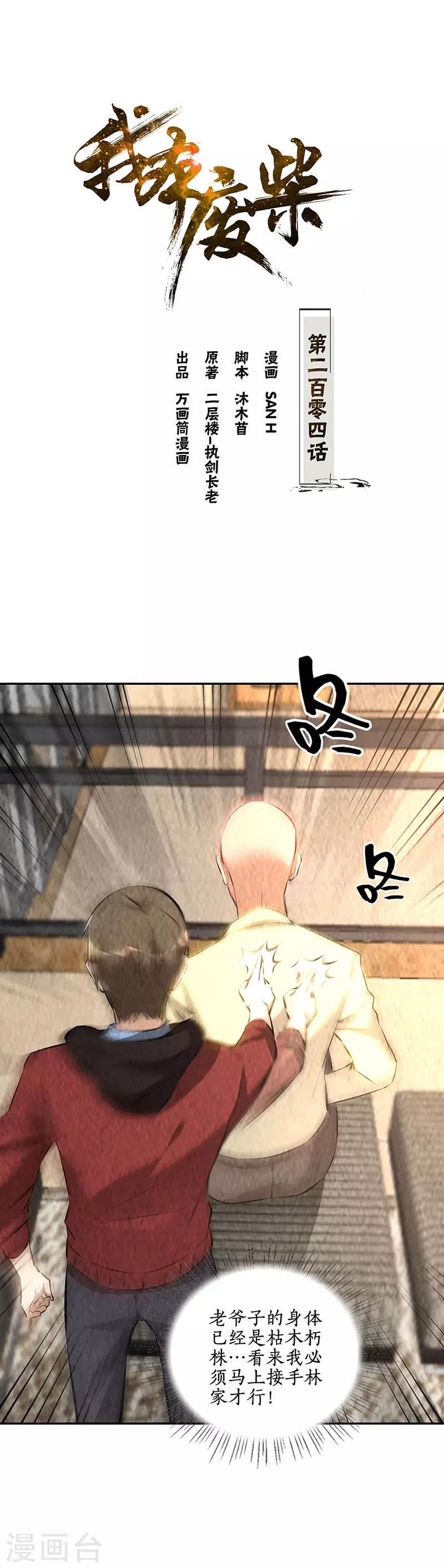 第204话 惩治刁奴0