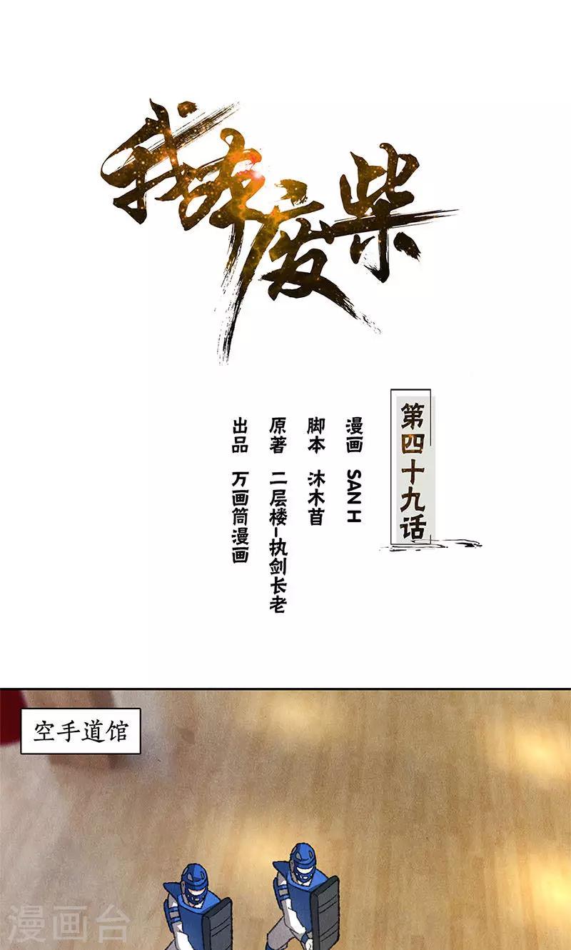 第49话 柳生小次郎0