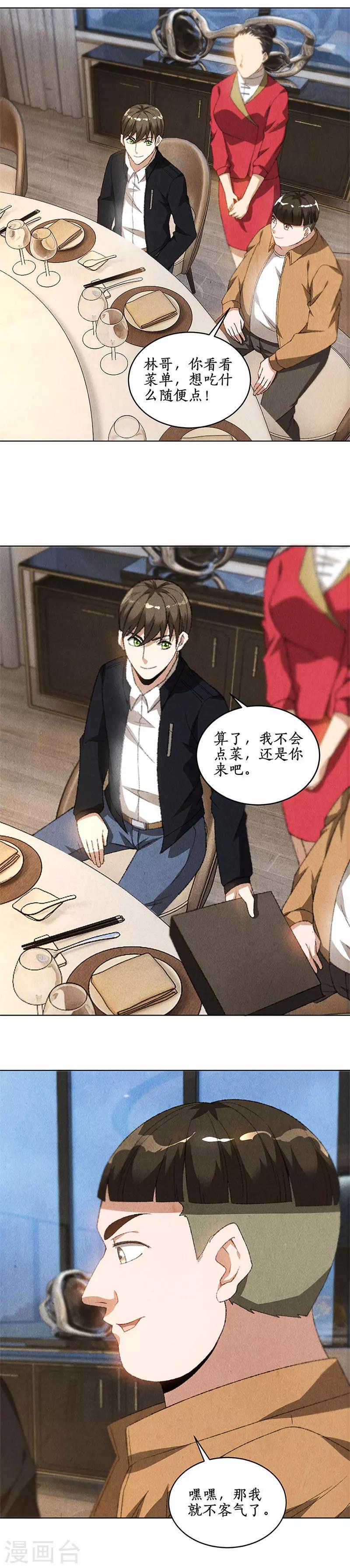 第73话 洗脱罪名6