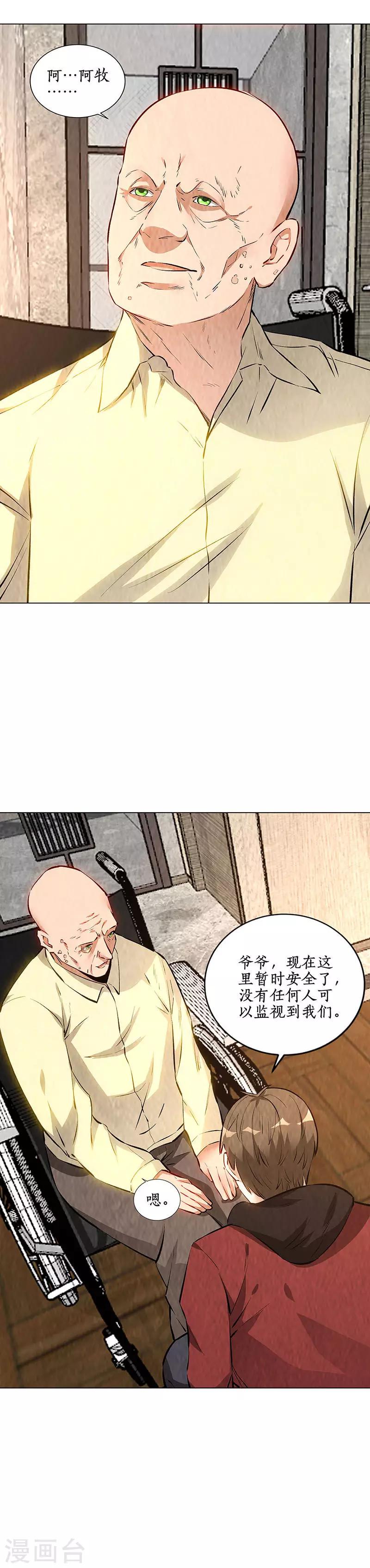 第203话 不能说的秘密7
