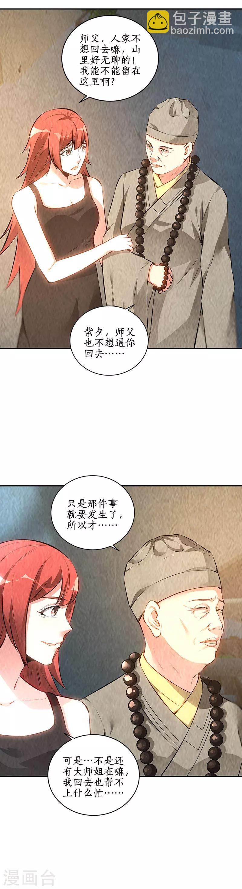 第185话 斗转星移17