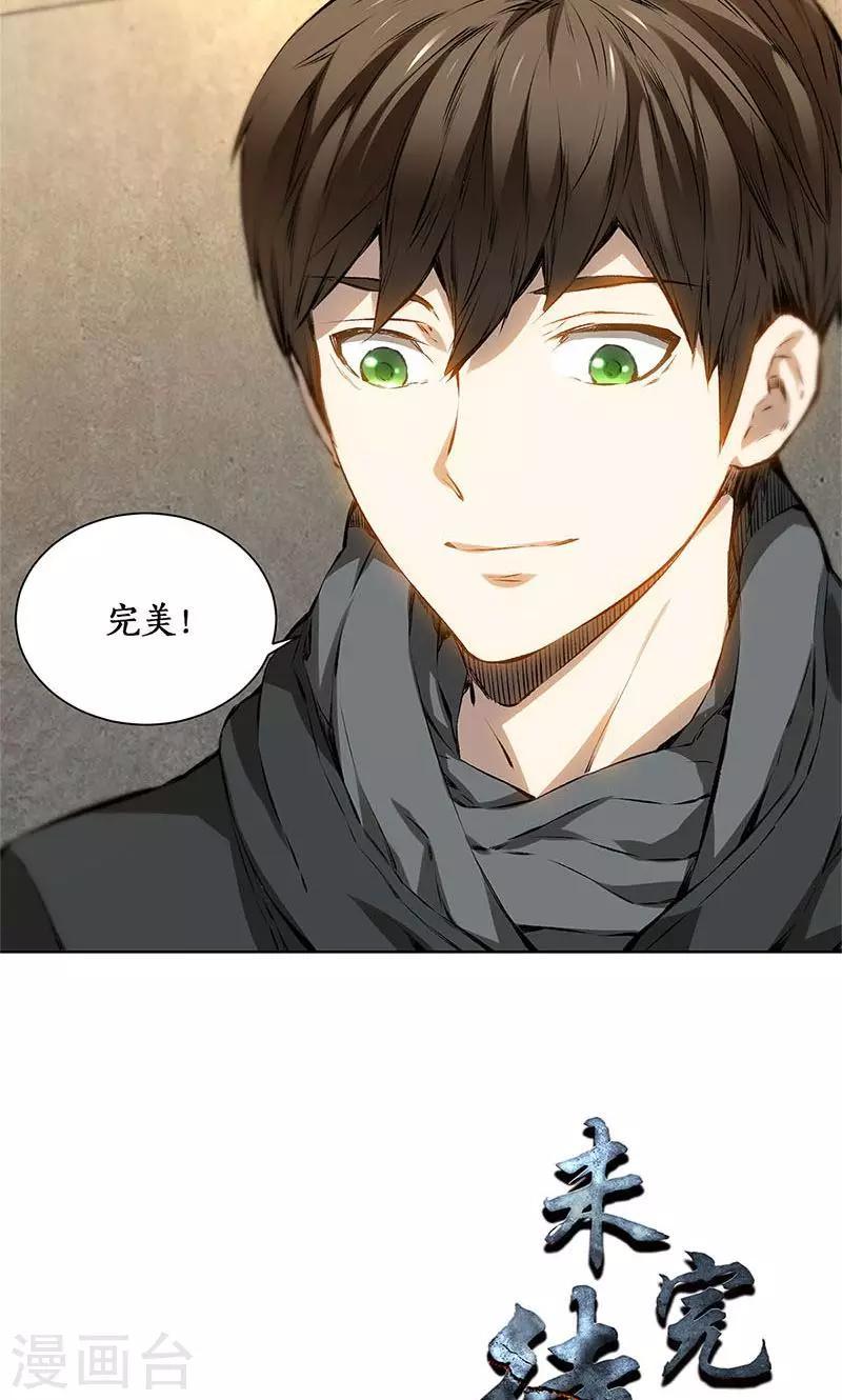 第16话 赃款25