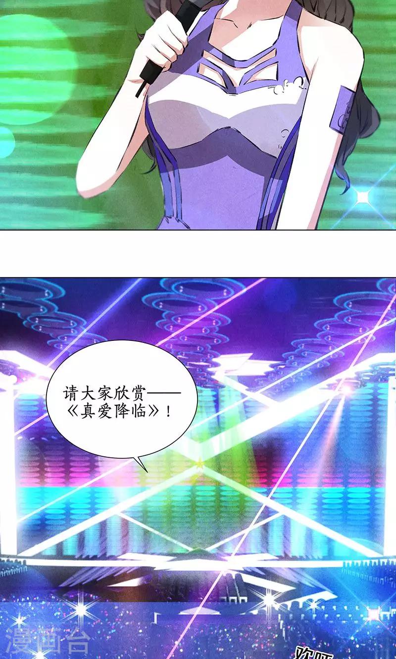 第36话 赔罪礼224