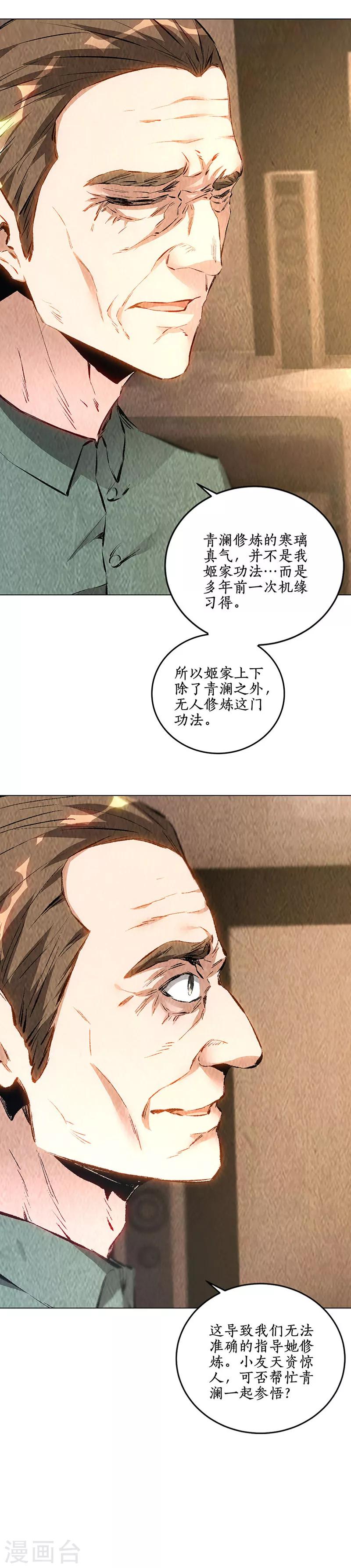 第184话 一起双修4