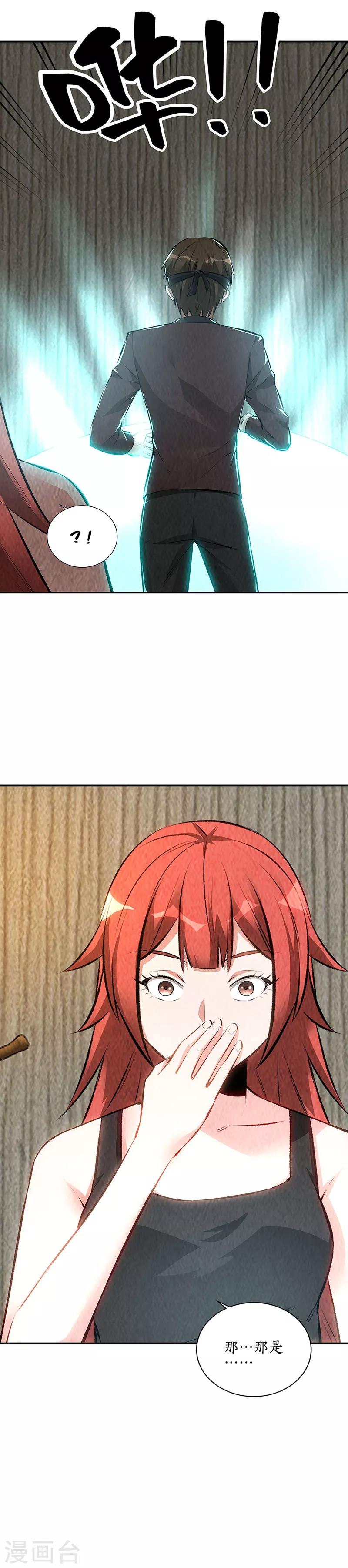 第190话 化茧成蝶4