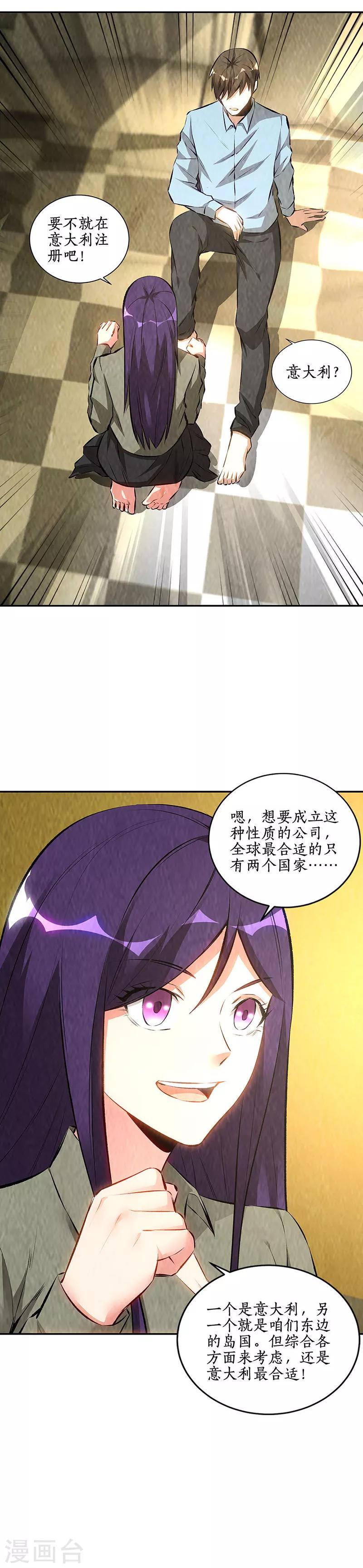 第177话 病危2