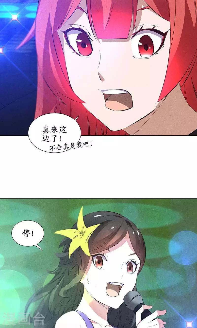 第36话 赔罪礼229