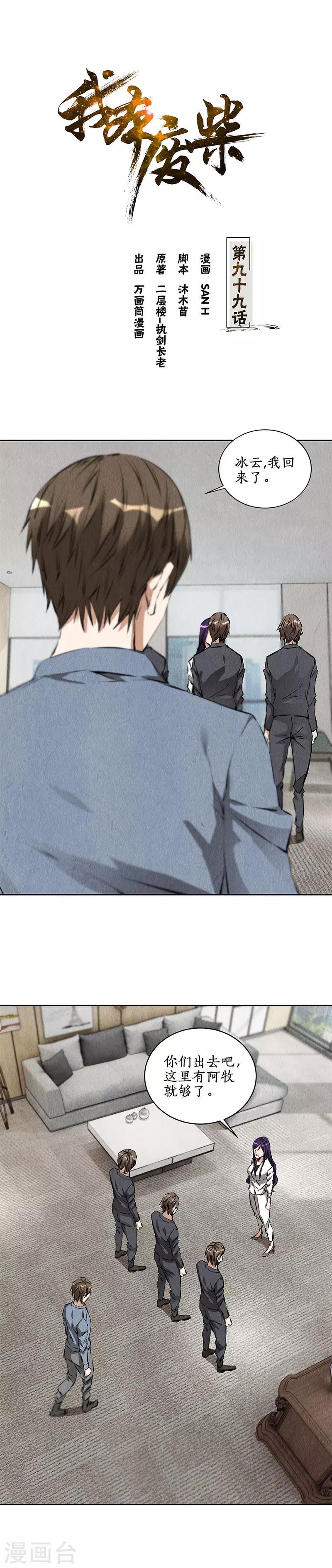 第99话 超能力？0