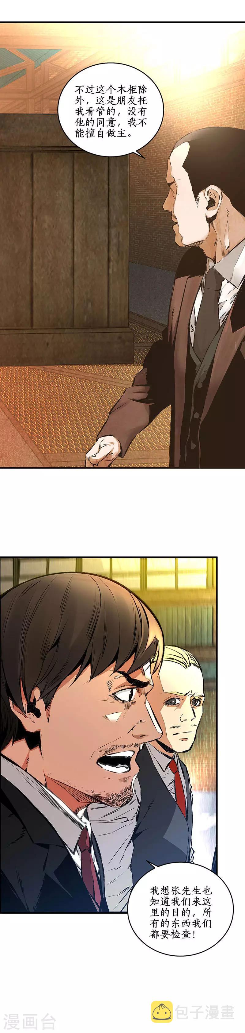 第213话 最强救援2