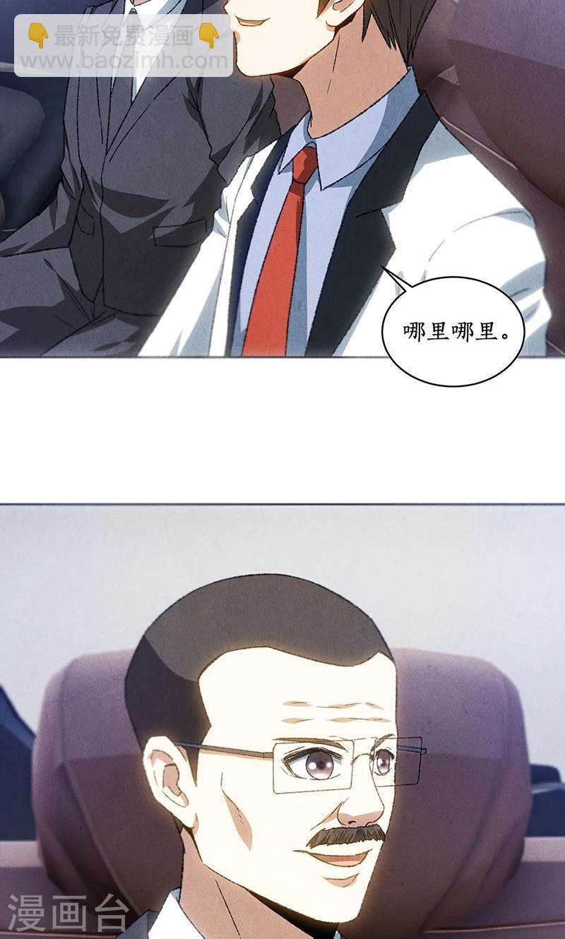 第55话 紧急情况25