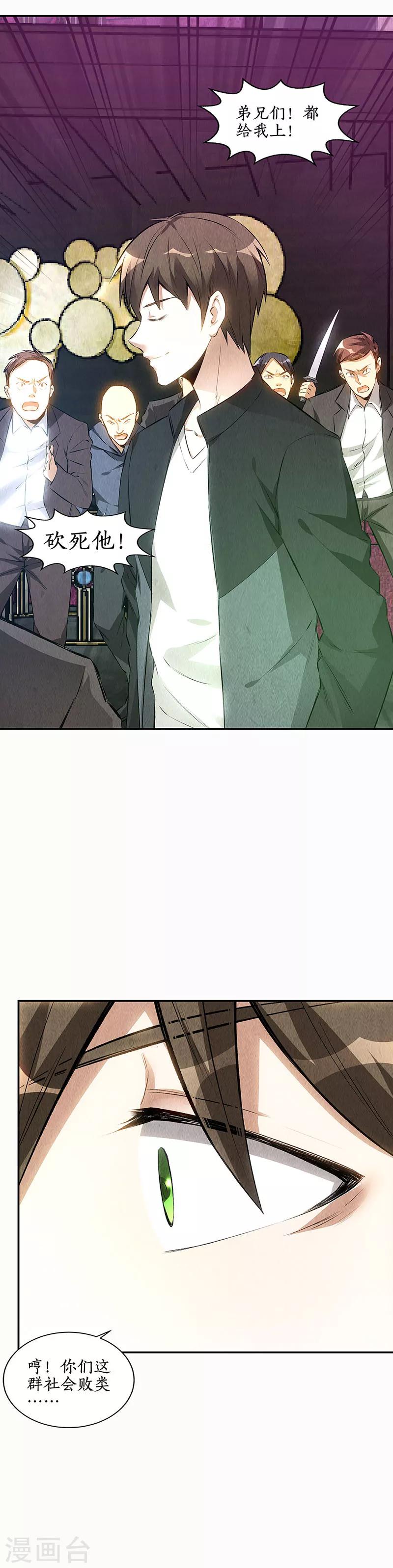第152话 见真章3