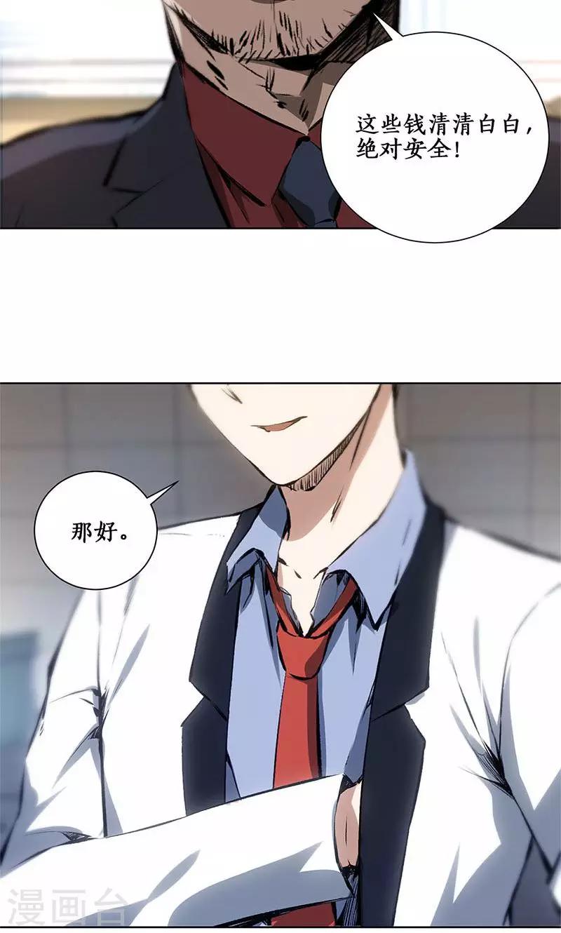 第13话 赔偿金24
