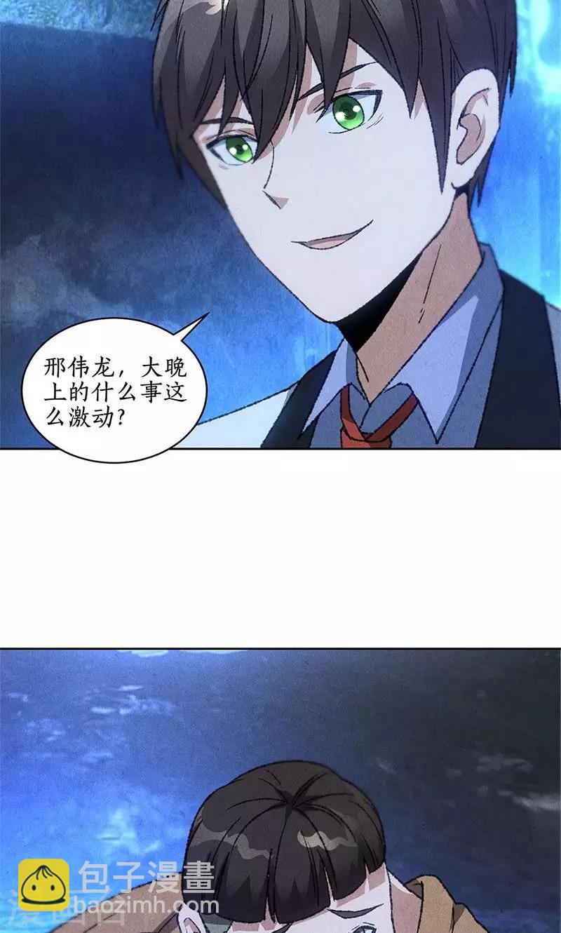 第53话 校霸落难5