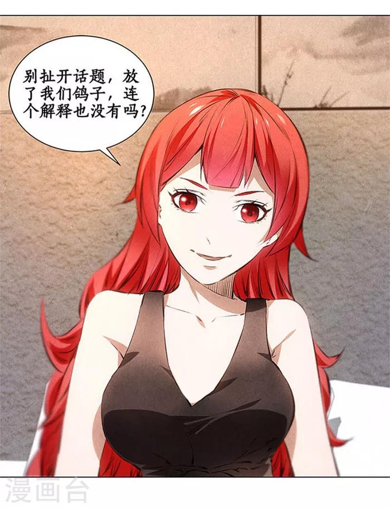 第35话 赔罪礼125