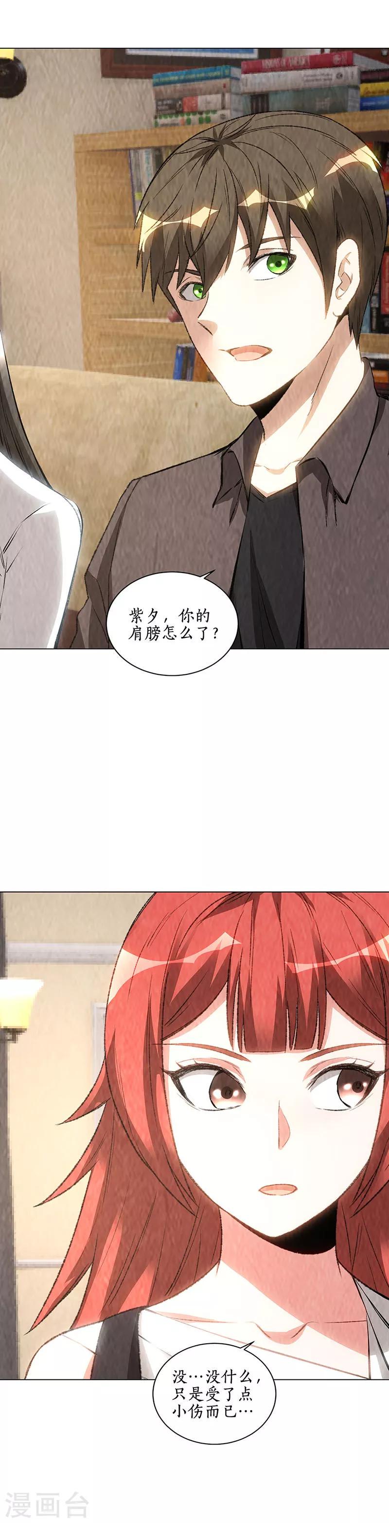 第174话 意外受伤3
