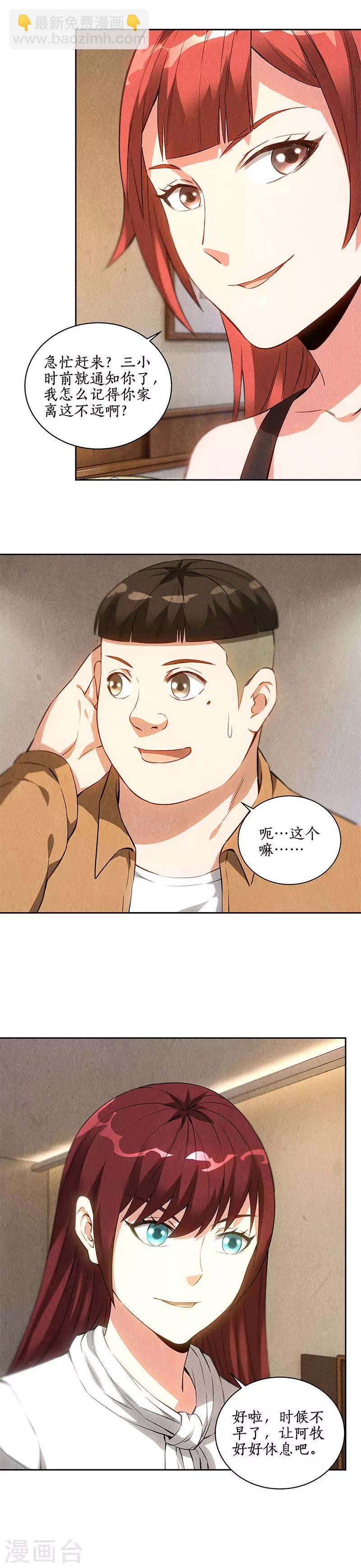 第87话 在劫难逃10