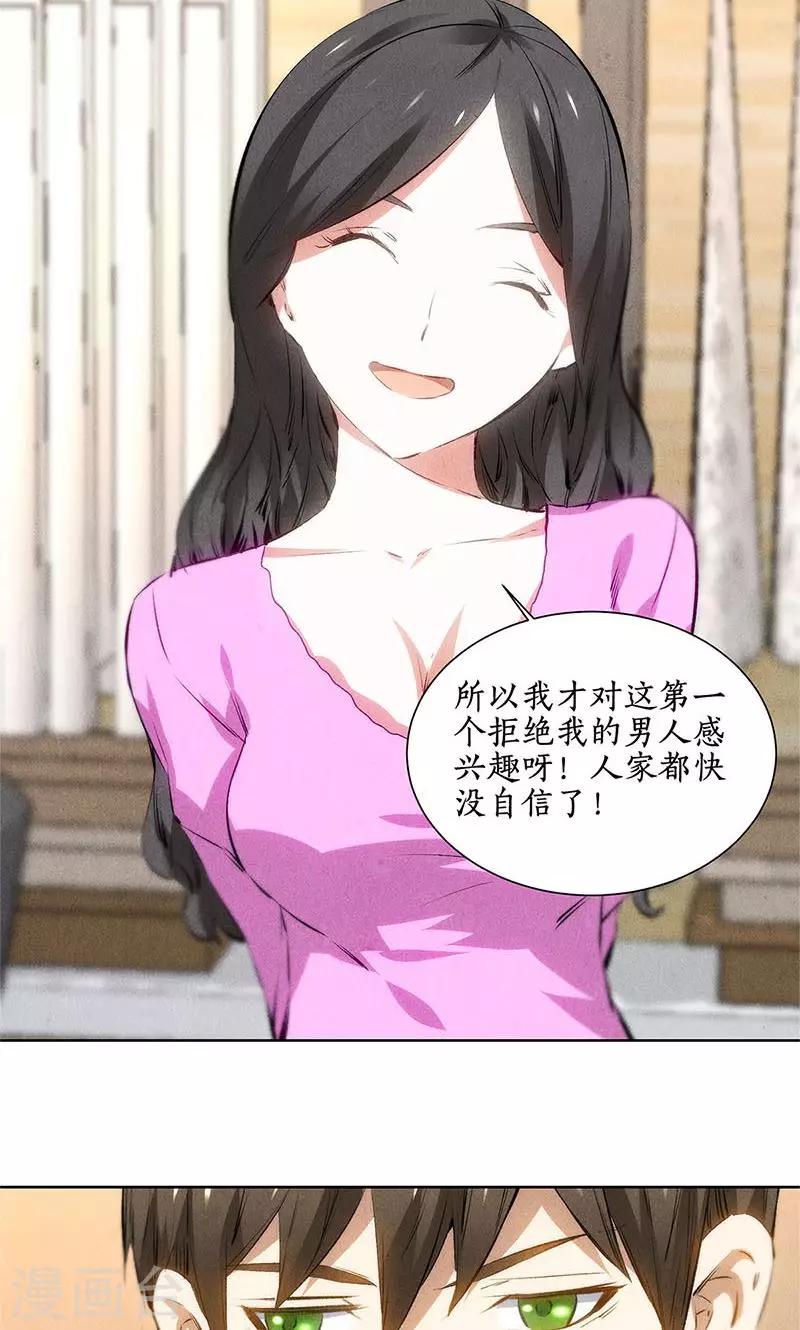 第38话 暗杀6