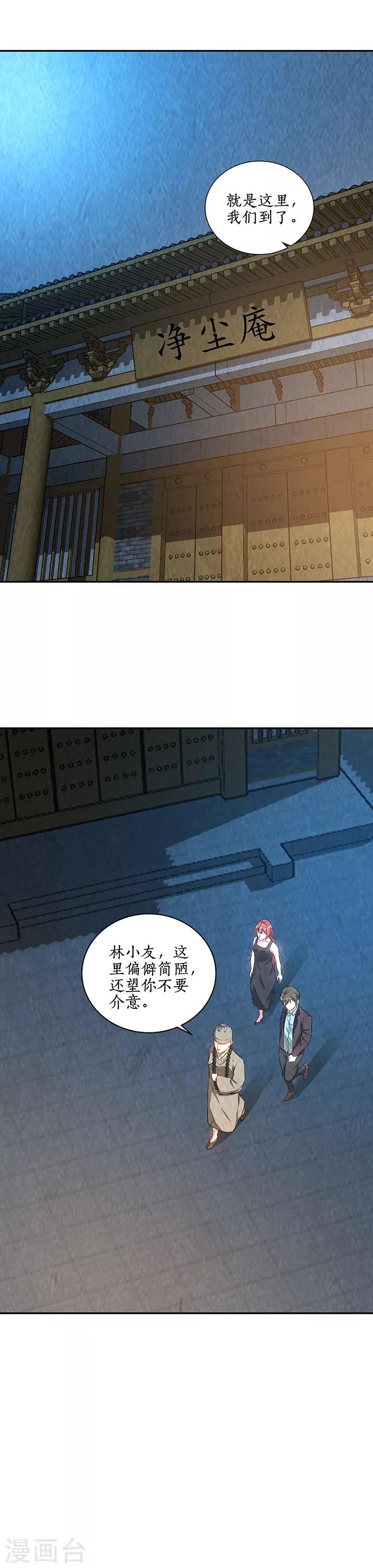第187话 命悬一线5