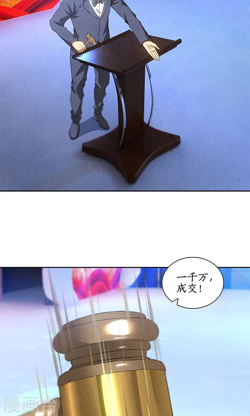 第60话 古代项链2
