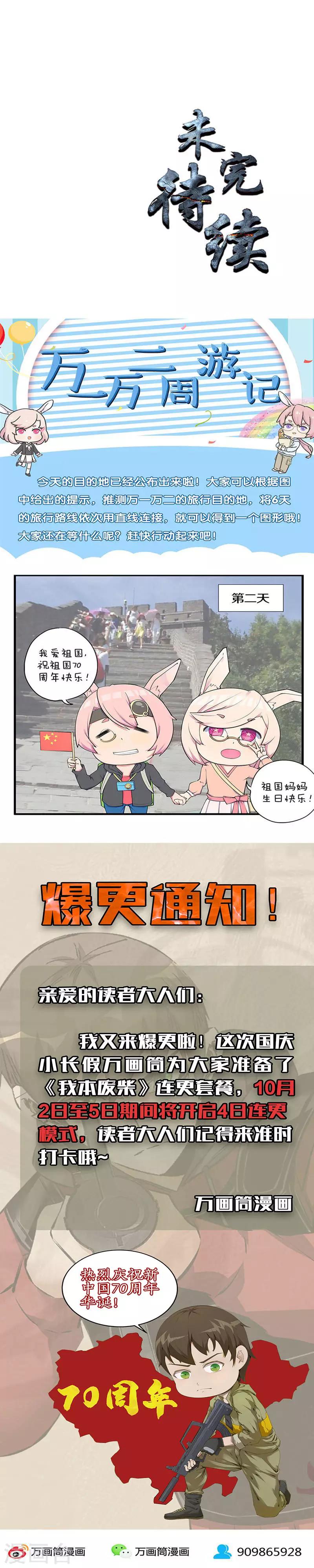 第161话 镇压14