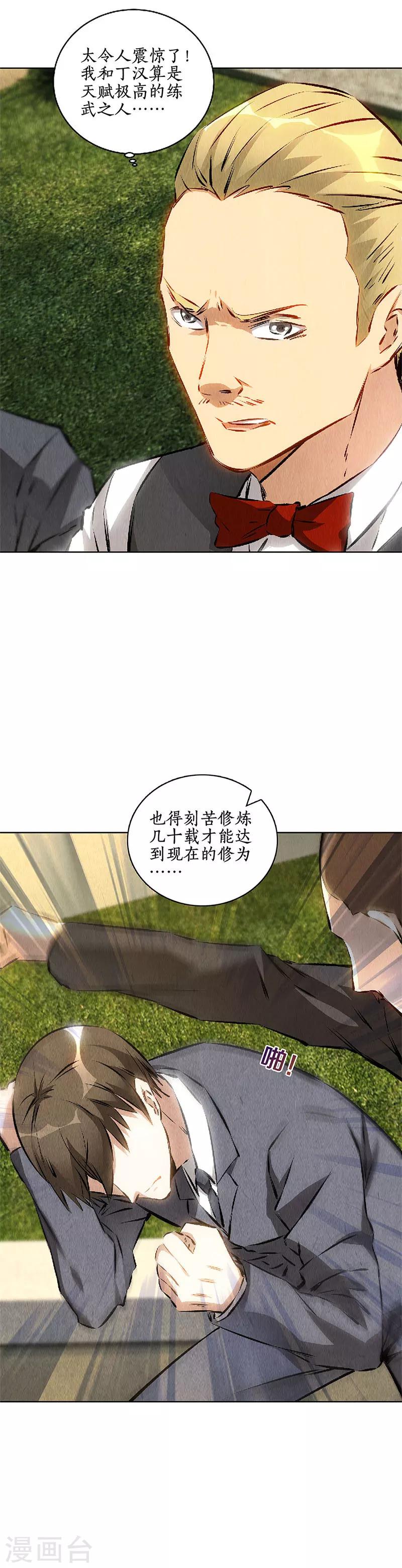 第116话 动真格8