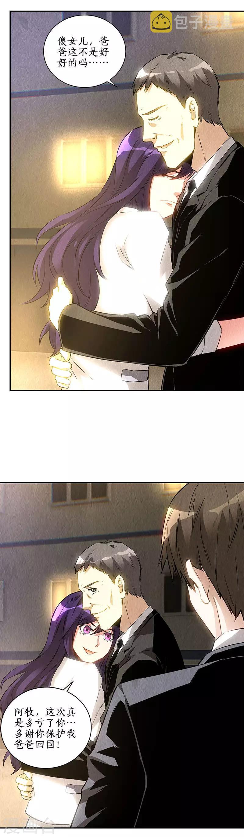 第131话 归国3