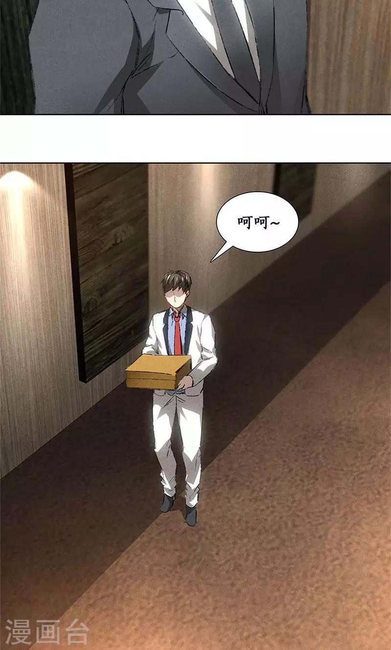 第20话 骆冰云登场26