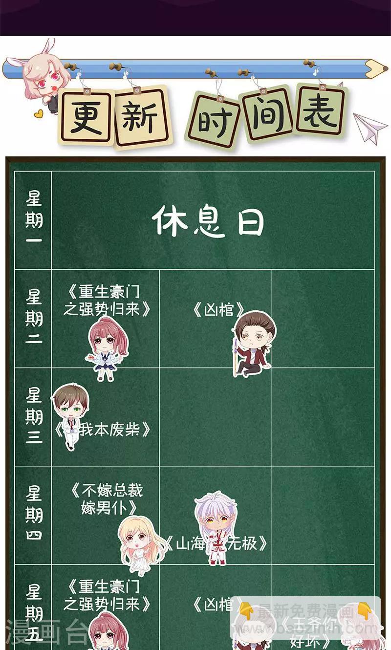 第45话 识破33