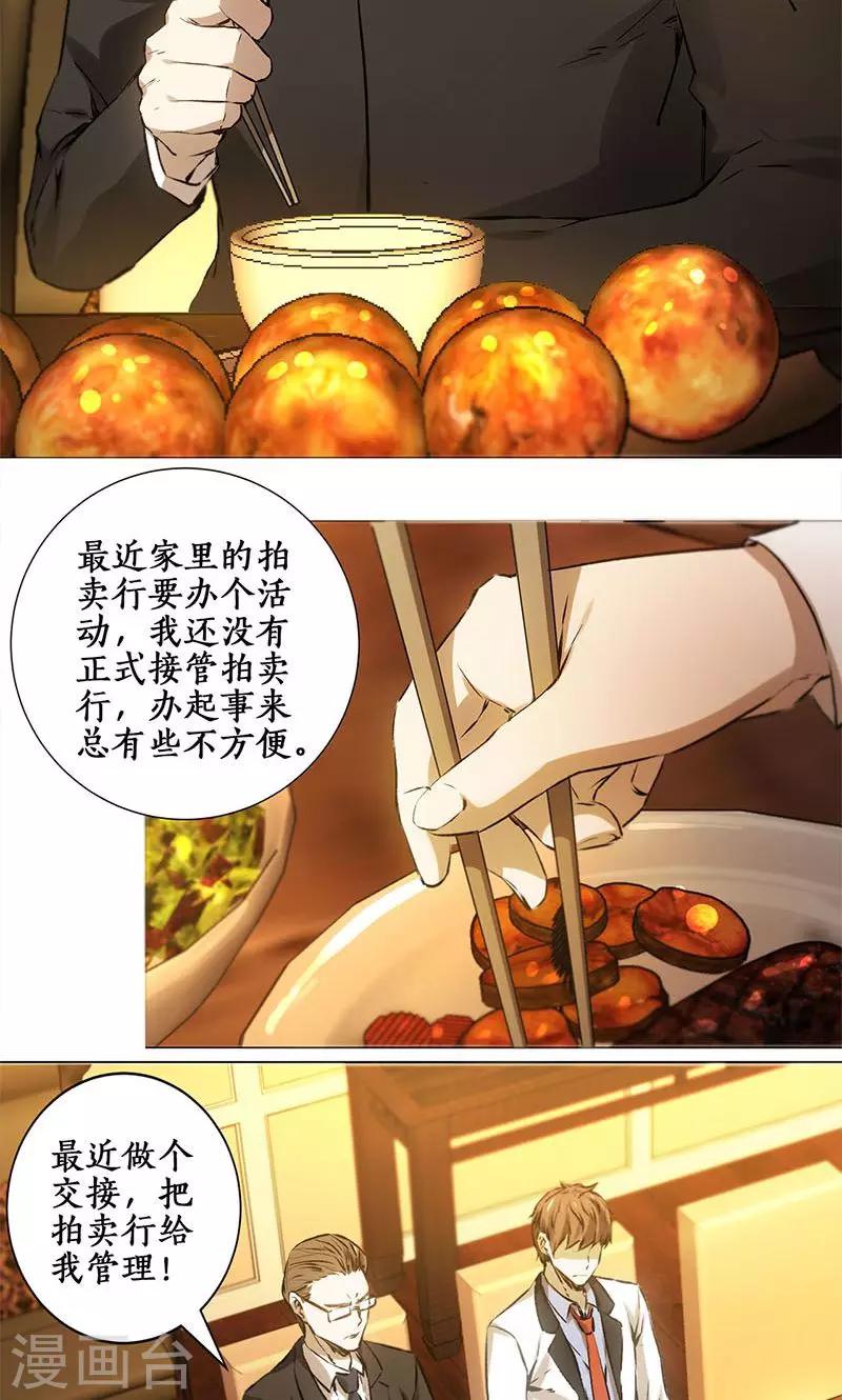 第2话 谋杀14