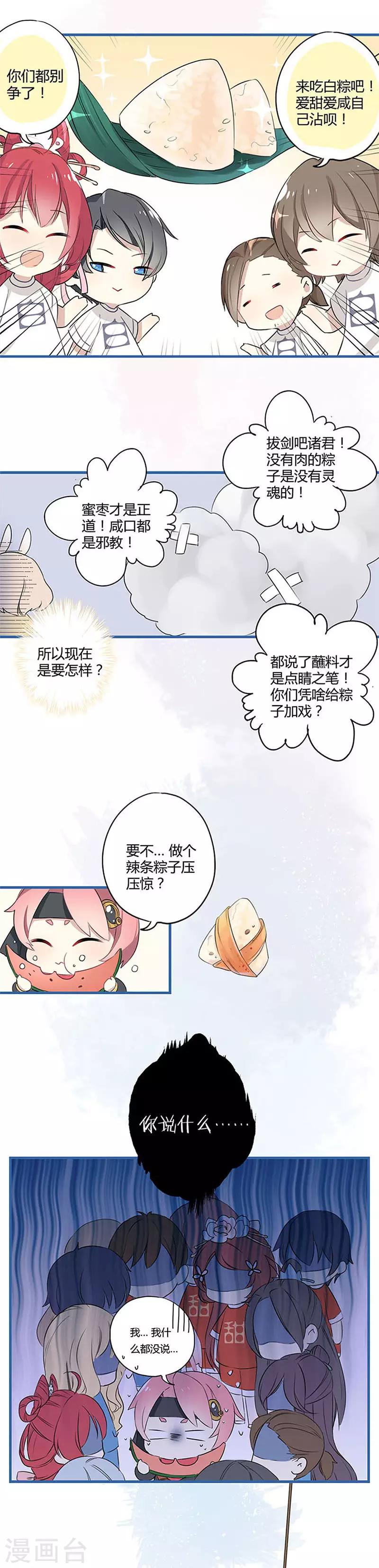第123话 一骑当千20