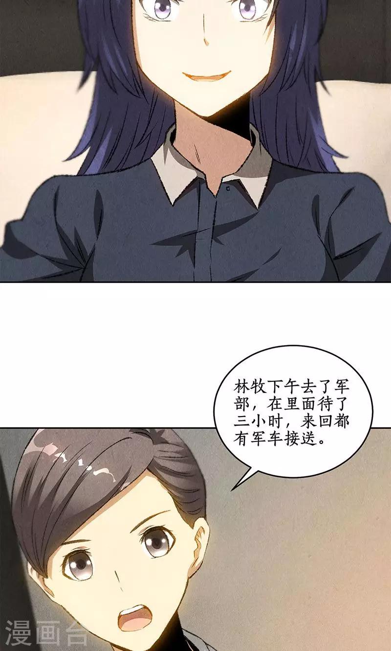 第57话 军部之邀26