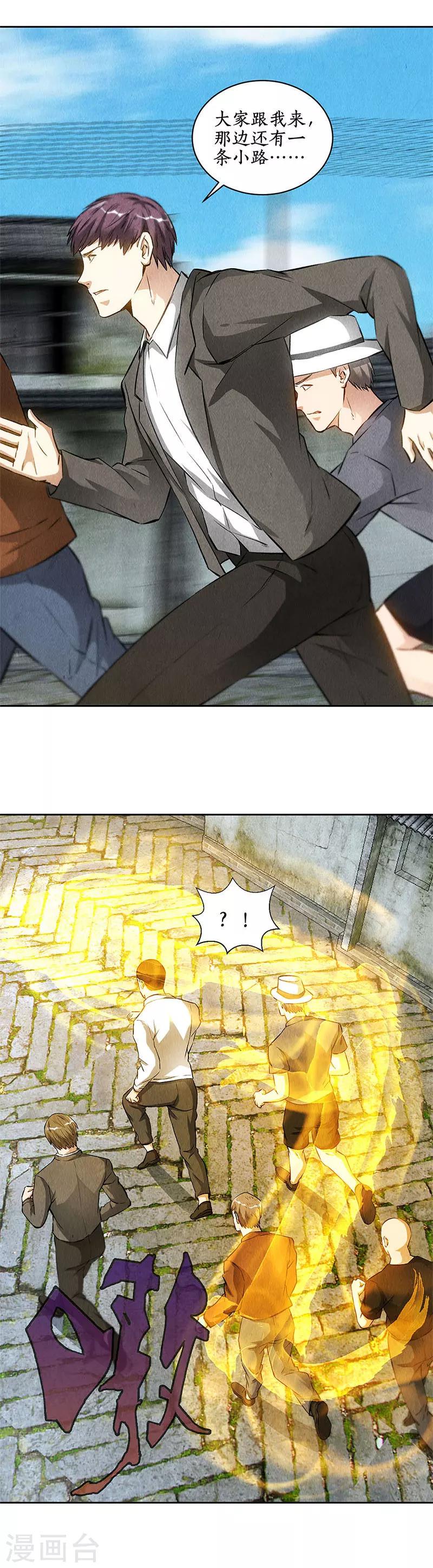 第102话 不堪一击12