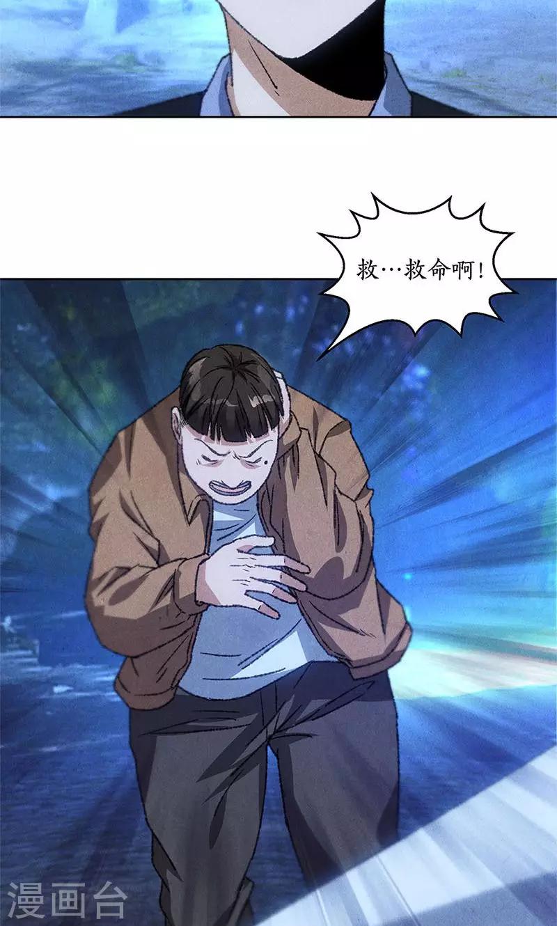 第53话 校霸落难2