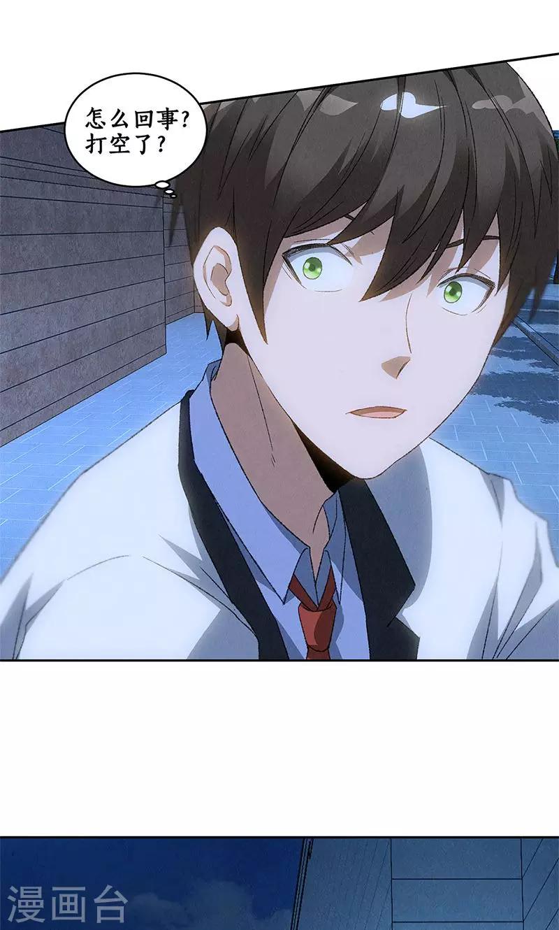 第62话 雾影术14