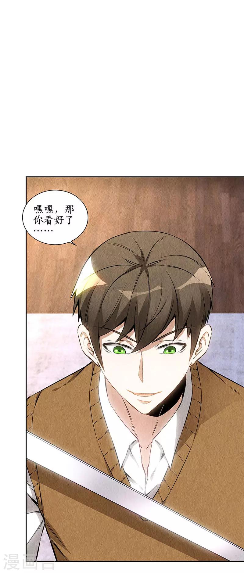 第142话 旧梦7