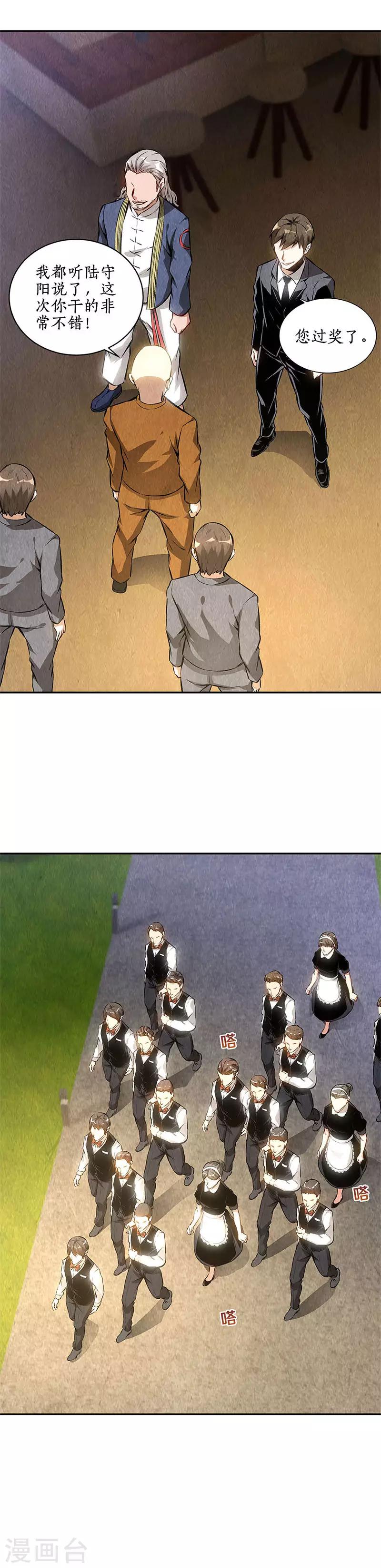 第131话 归国17