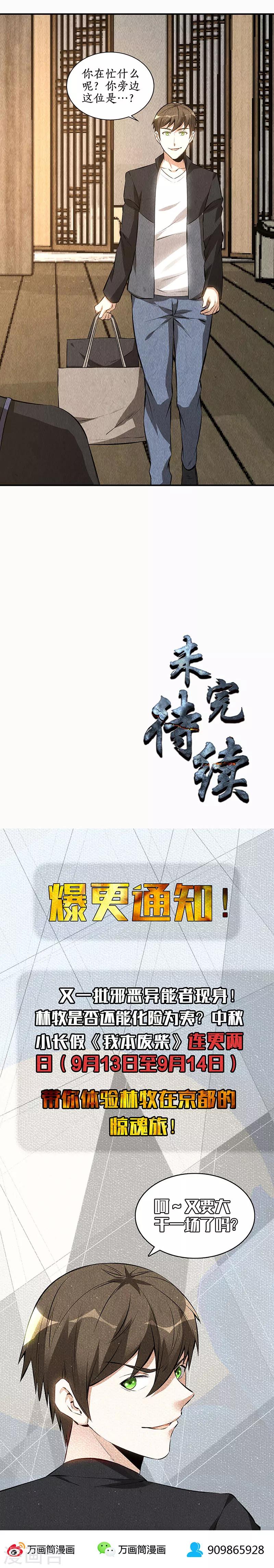 第155话 真气境高手14