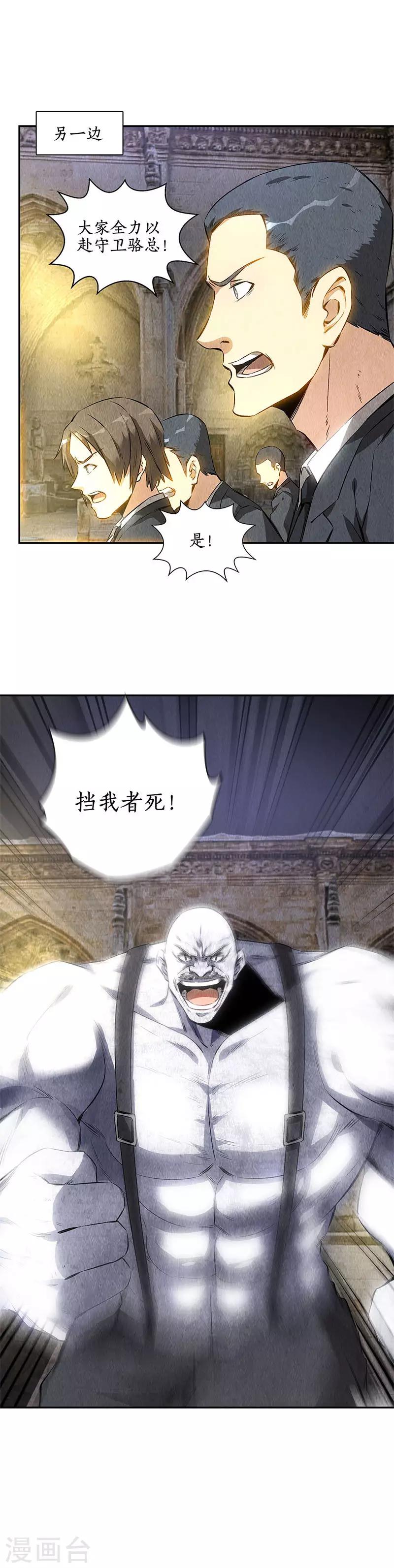 第123话 一骑当千14