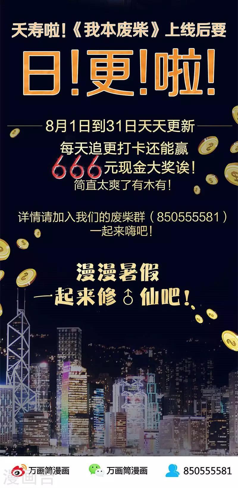 第16话 赃款27