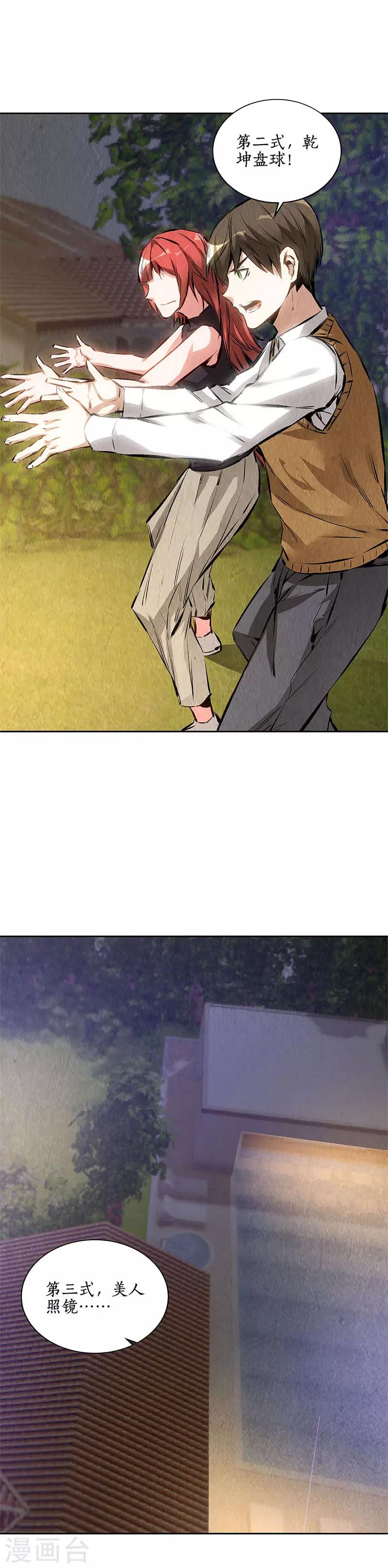 第137话 日夜奔忙6