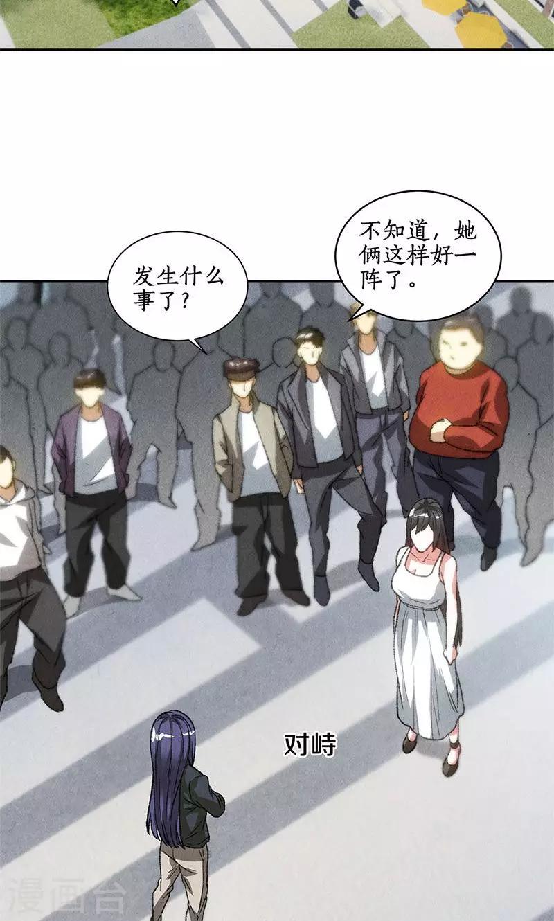 第54话 对峙15