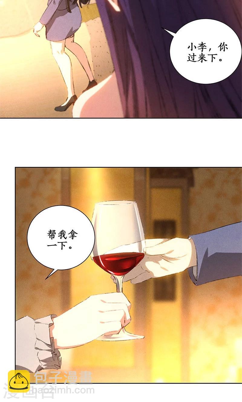 第21话 遭遇枪袭2
