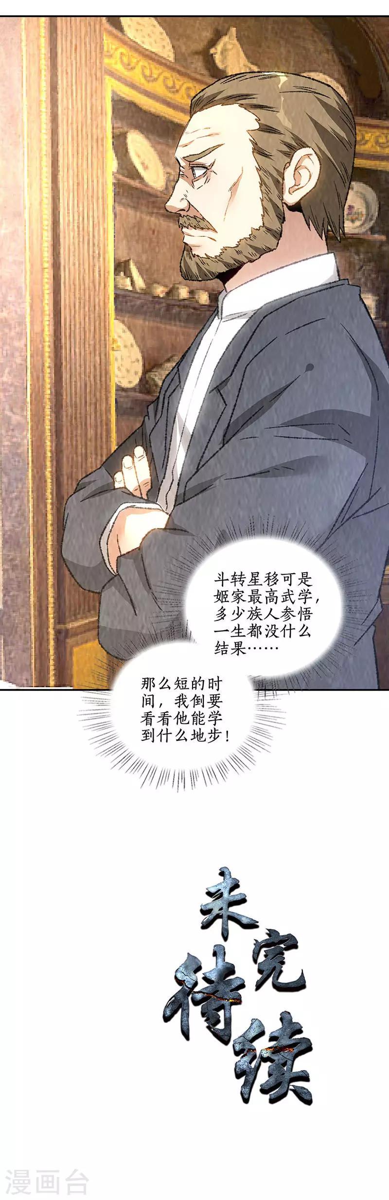 第184话 一起双修12
