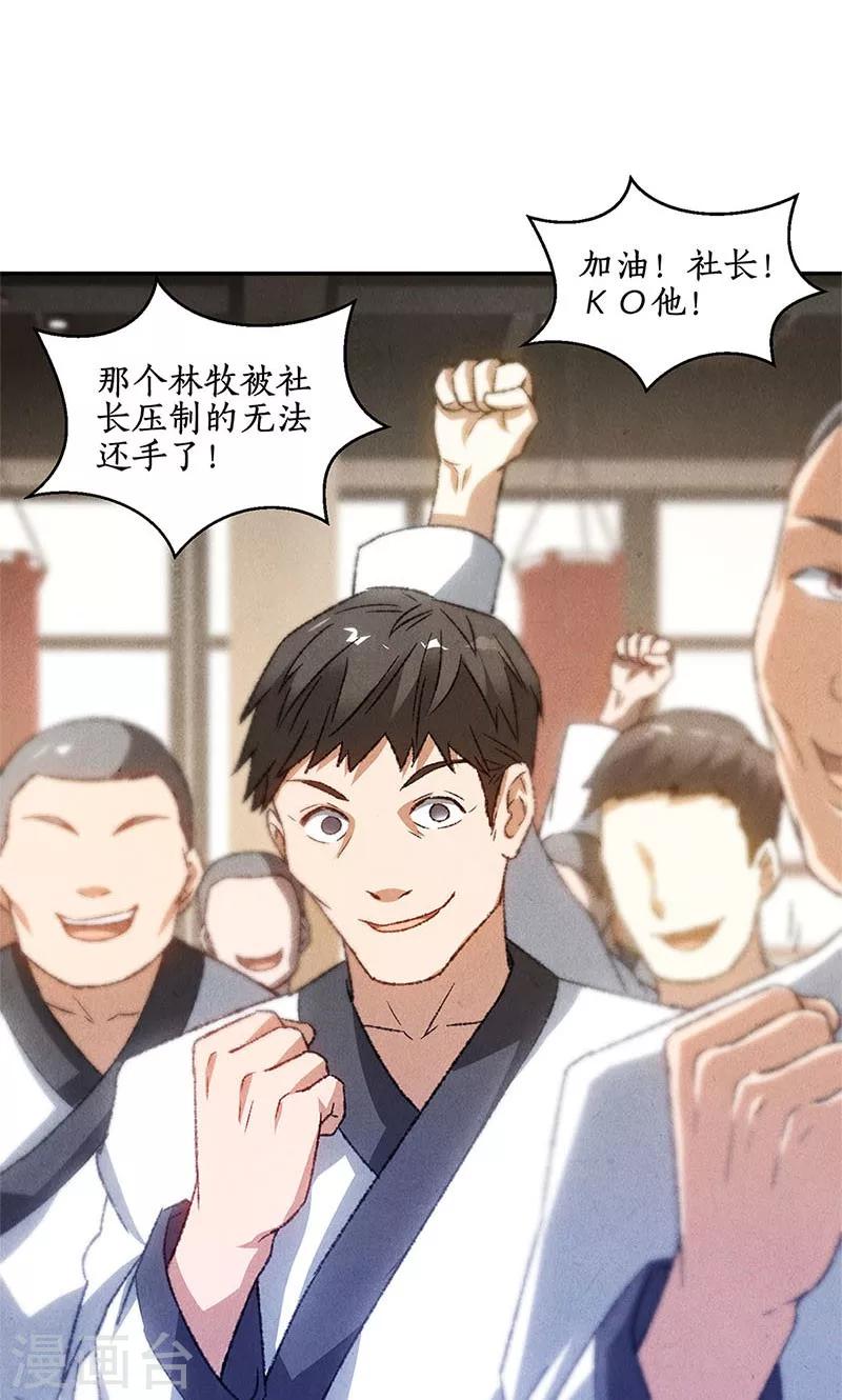 第51话 压制5